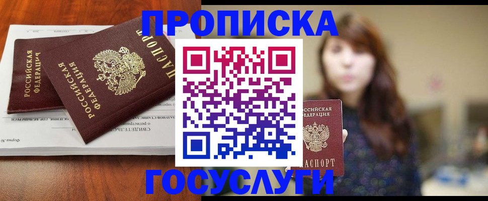 временная регистрация собственник в Нефтегорске