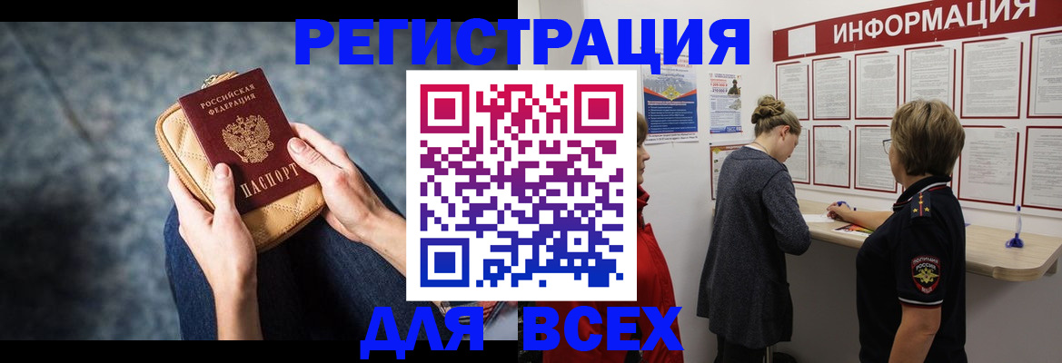 временная регистрация поиск в Нефтегорске